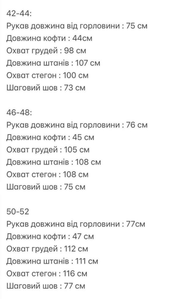 велюровий костюм - Зображення 14