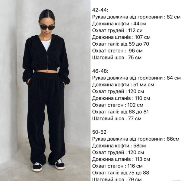 вельветовий костюм - Зображення 10